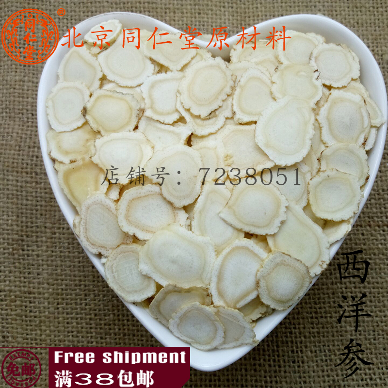 北京同仁堂 中藥材 正品 西洋參 西洋參片 西洋參茶 100克包郵在類目 傳統滋補營養品, 參類滋補品, 西洋參中 - 來自Buy2taobao.com提供專業的淘寶代購服務