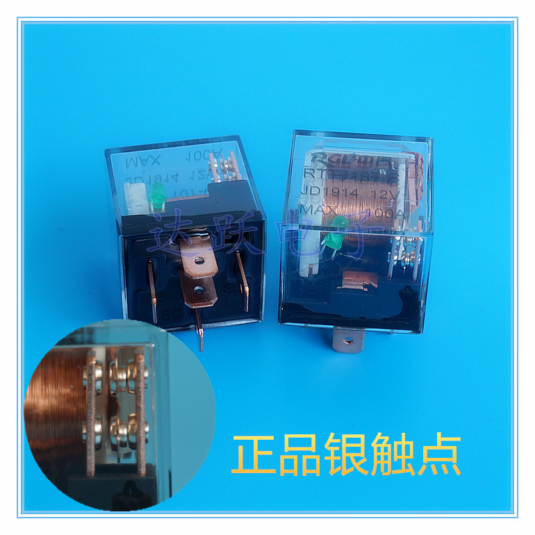 100A继电器/双触点/12V/24V/透明壳带LED灯/防水汽车继电器/全铜在类目 3C数码配件, 电子元器件市场, 电子元件, 继电器中 - 来自Buy2taobao.com提供专业的淘宝代购服务