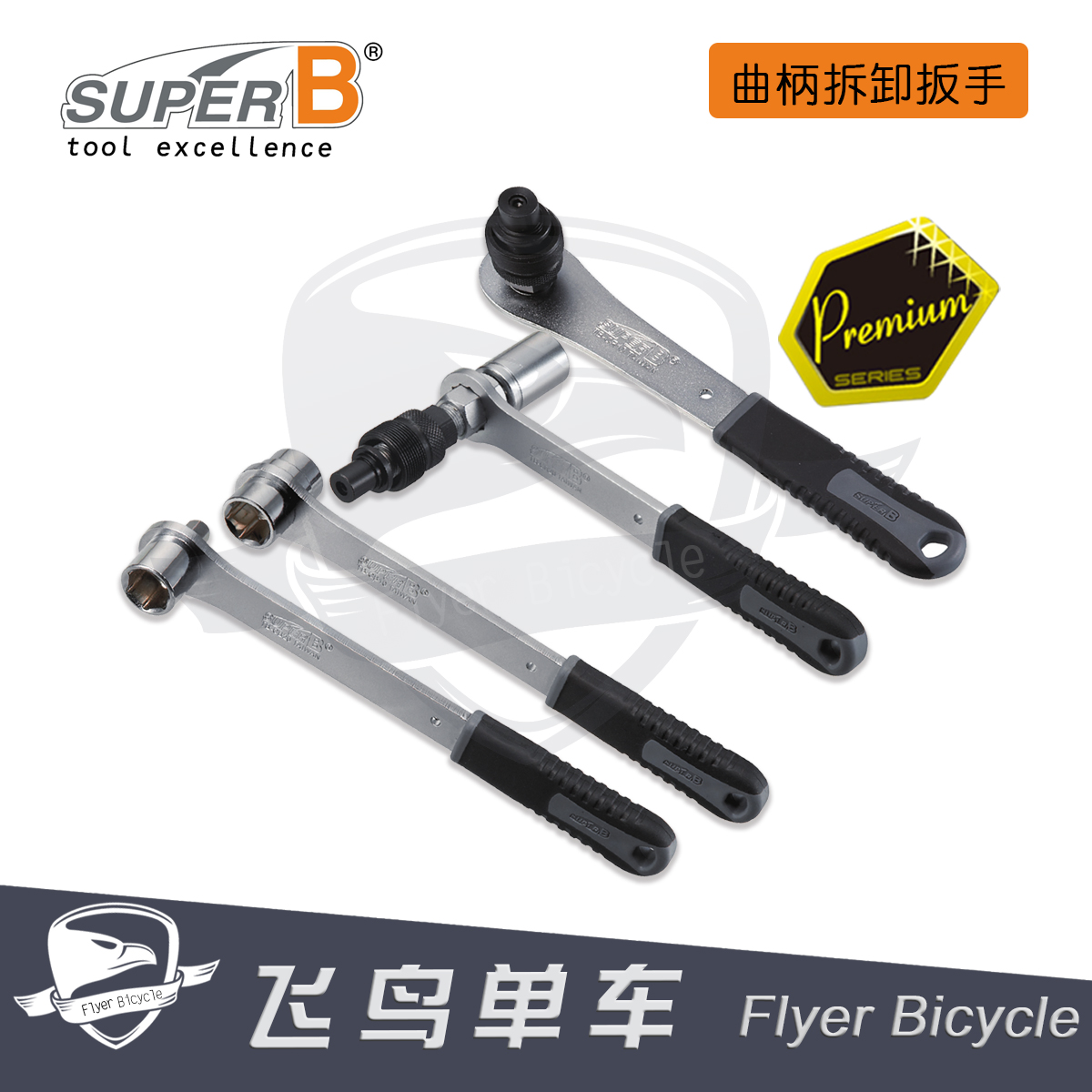 自行车工具 保忠SUPER B 专业2合1方孔中轴螺丝拆卸扳手曲柄拆装|msdalam kategori Bike/Berbasikal Equipment/Parts, alat membaiki basikal, Wrench - dari Buy2taobao.com untuk memberikan perkhidmatan ejen Taobao profesional membeli