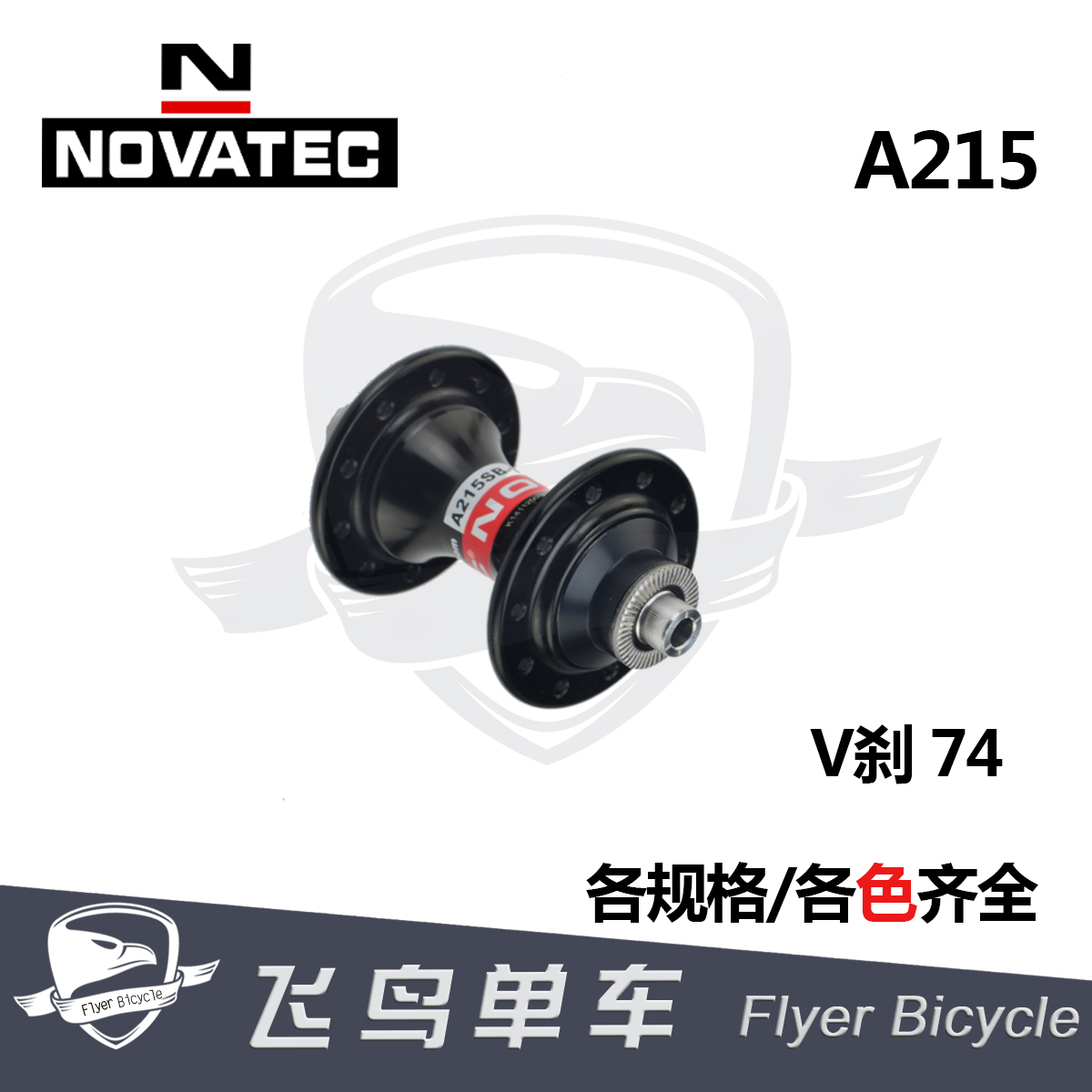 Jiuyu NOVATEC A215SB FOLDING 28 Hole front hub SP8in the Bike/Riding equipment/Parts and Accessories , Bicycle Parts/Fitting , Bicycle hubs category - from Buy2taobao.com to provide professional Taobao agent buy service