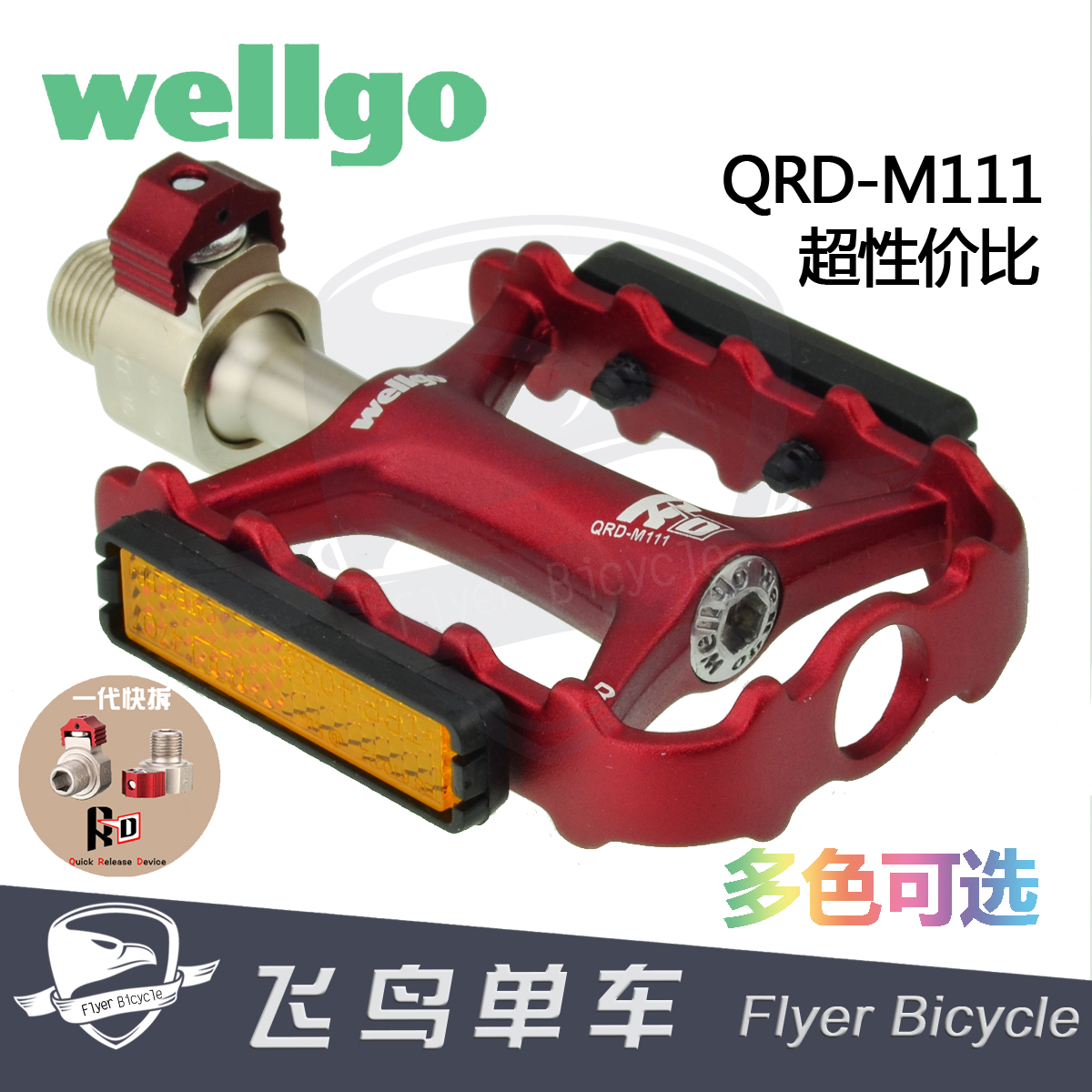 维格 wellgo 折叠自行车快拆版M111轴承培林脚踏SP8 升级包邮|ruв категории велосипед/езда оборудования/запасных частей, велосипед нулевой/аксессуары, педаль/подшипник/мяч - от Buy2taobao.com для оказания профессиональной услуги покупки агента Taobao