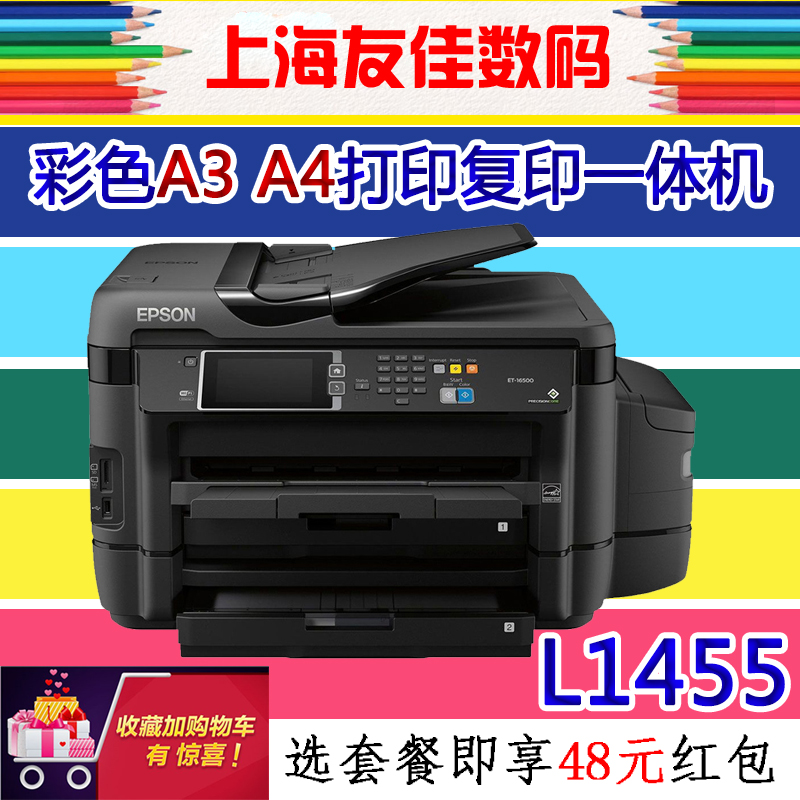 爱普生L1455wf7710彩色a3打印机复印一体机办公喷墨原装连供正品|msdalam kategori peralatan pejabat/Supplies/Perkhidmatan yang berkaitan, 喷墨打印设备, 喷墨多功能一体机 - dari Buy2taobao.com untuk memberikan perkhidmatan ejen Taobao profesional membeli
