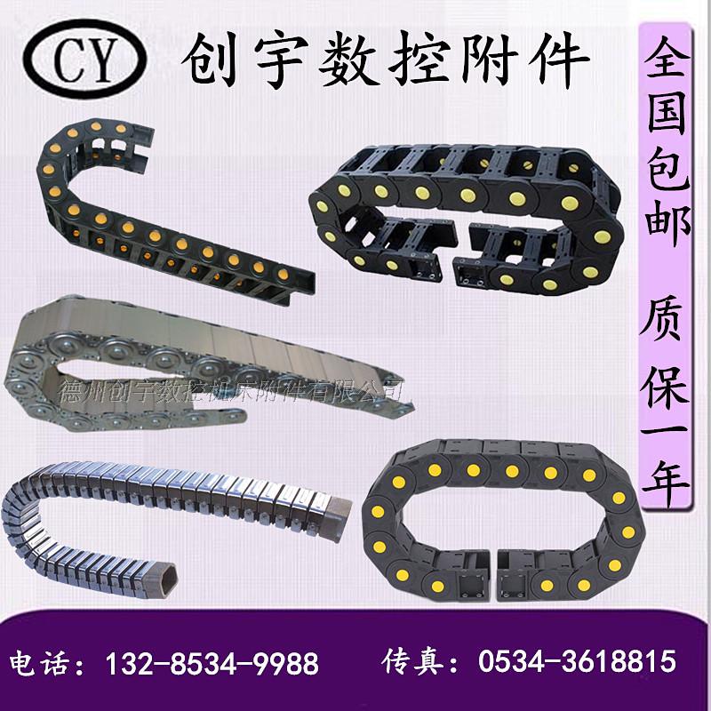 機床塑料尼龍拖鏈增強工程塑料坦克鏈條鋼制鋁合金屬拖鏈TL-95在類目 五金/工具, 機械五金, 傳動件, 傳動鏈中 - 來自Buy2taobao.com提供專業的淘寶代購服務