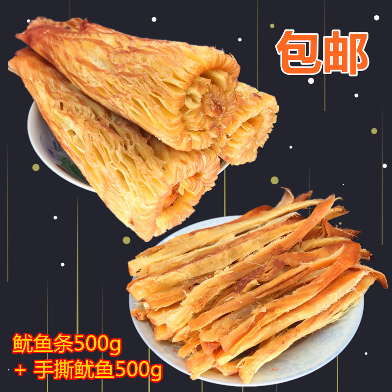 烟台特产 海味碳烤鱿鱼条 仔手撕鱿鱼片海鲜零食 鱿鱼丝1000g包邮|msdalam kategori makanan ringan/Nuts/Specialty, sotong/ikan kering/Bersedia untuk makan makanan laut, Bersedia untuk makan makanan ringan sotong - dari Buy2taobao.com untuk memberikan perkhidmatan ejen Taobao profesional membeli