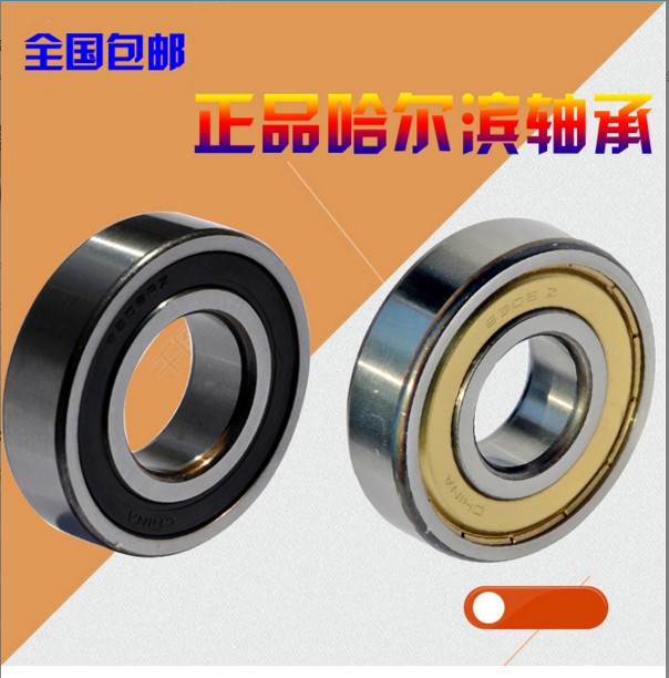 哈尔滨HRB轴承6320 6321 6322 6324 6326 6328 6330 6332 2RS M|msdalam kategori perkakasan/alat, jentera perkakasan, rolling, Galas bebola dalam alur - dari Buy2taobao.com untuk memberikan perkhidmatan ejen Taobao profesional membeli