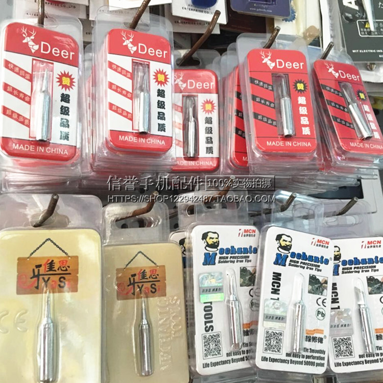 936 969 968烙铁刀头 尖头电烙铁 弯头 马蹄形烙铁头 刀形烙铁头在类目 五金/工具, 手动工具, 焊接喷涂, 烙铁/电焊头中 - 来自Buy2taobao.com提供专业的淘宝代购服务