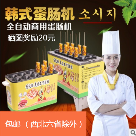 商用豪华蛋包肠机小吃设备全自动燃气电热蛋卷机器蛋肠机爆款小吃|msdalam kategori peralatan dapur, dapur elektrik komersial, dapur elektrik komersial yang lain - dari Buy2taobao.com untuk memberikan perkhidmatan ejen Taobao profesional membeli