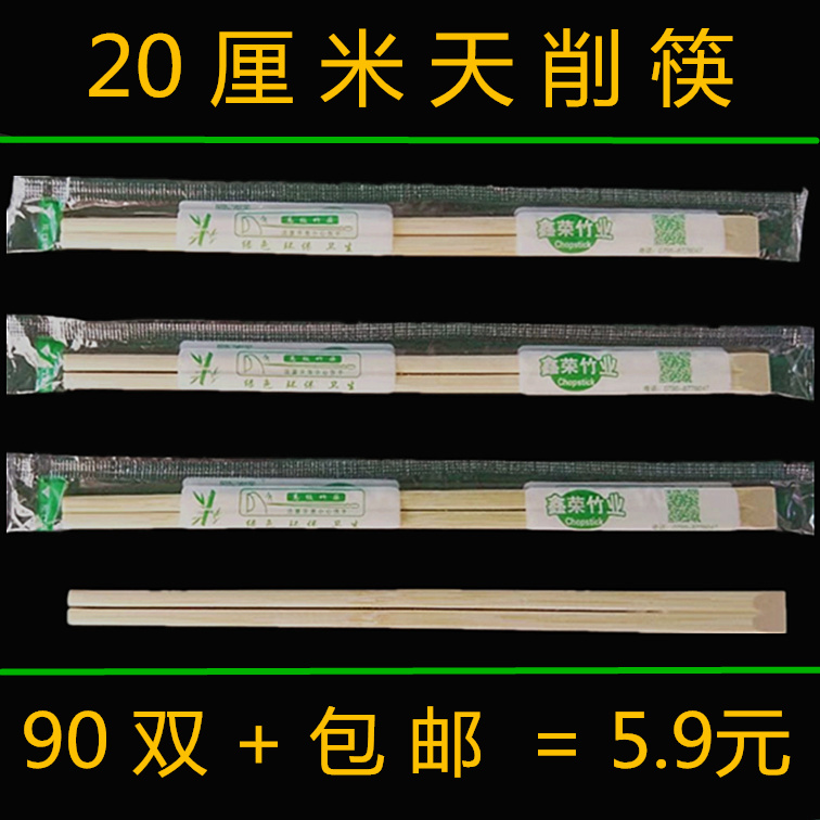 disposable chopsticks wholesale Sanitary chopsticks Easy chopsticks Pot chopsticks Fast food pack ordinary Conjoinedin the Tableware , Disposable tableware , Disposable chopsticks category - from Buy2taobao.com to provide professional Taobao agent buy service