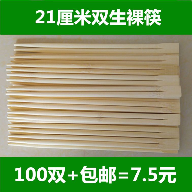 鑫荣竹业一次性筷子批发包邮环保卫生连体双生裸筷火锅筷包邮