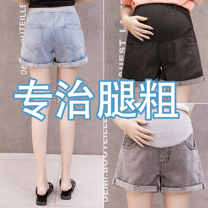 孕婦褲子夏季薄款外穿孕婦牛仔短褲寬松時尚打底褲潮媽闊腿夏裝在類目 孕婦裝/孕產婦用品/營養, 孕婦褲/託腹褲中 - 來自Buy2taobao.com提供專業的淘寶代購服務