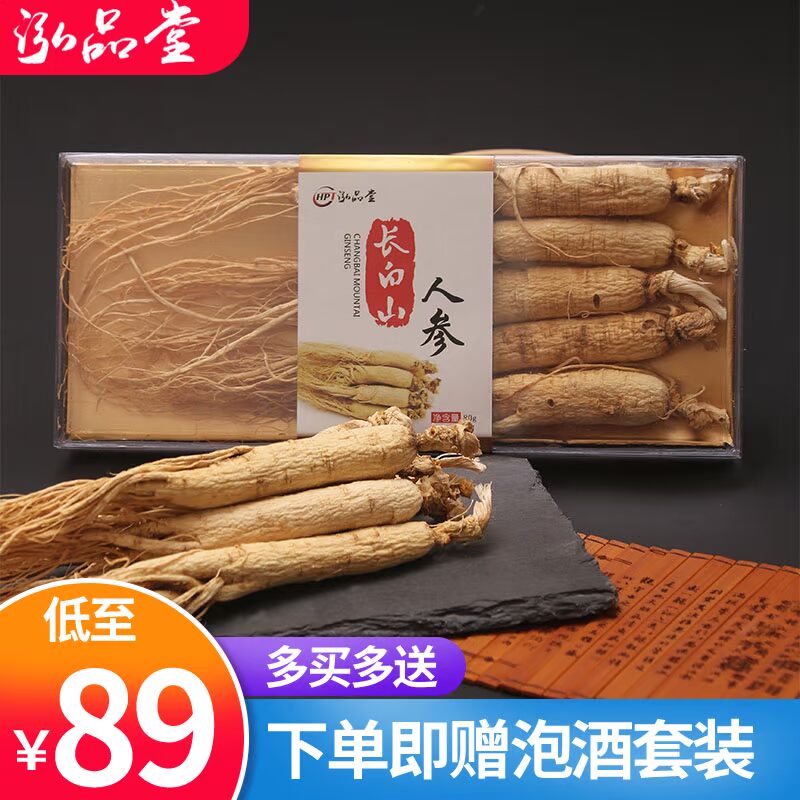 Pruning ginseng dried food 80g Changbai ginseng Paojiu Northeast Specialty ginseng Ginseng Flood damage White Ginsengin the Traditional nourishing food , Ginseng tonic , Ginseng/Garden ginseng category - from Buy2taobao.com to provide professional Taobao agent buy service