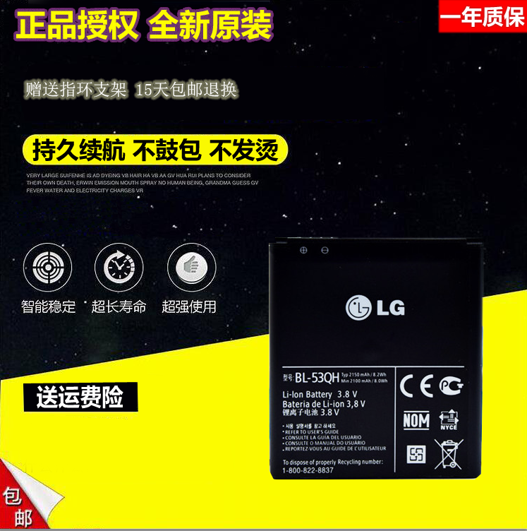 LG P880電池 F160 F200S F200L F200K LG BL-53QH手機原裝電池在類目 3C數碼配件, 手機配件, 手機電池中 - 來自Buy2taobao.com提供專業的淘寶代購服務