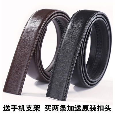 不带头皮带条无头皮带男士牛皮自动扣腰带带身青年男式真皮裤带条