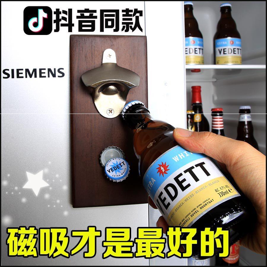 汽水金属玻璃瓶磁力贴啤酒盖酒器酒吧启瓶器网红开瓶器固定手动|ruв категории посуда, до дна/бокал/вино, открывалка - от Buy2taobao.com для оказания профессиональной услуги покупки агента Taobao