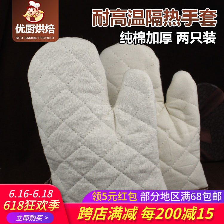 耐高温手套 加厚隔热 防烫烤箱微波炉手套 棉手套 烘焙工具在类目 厨房/烹饪用具, 厨用小工具/厨房储物, 厨房电器配套用品, 微波炉手套中 - 来自Buy2taobao.com提供专业的淘宝代购服务