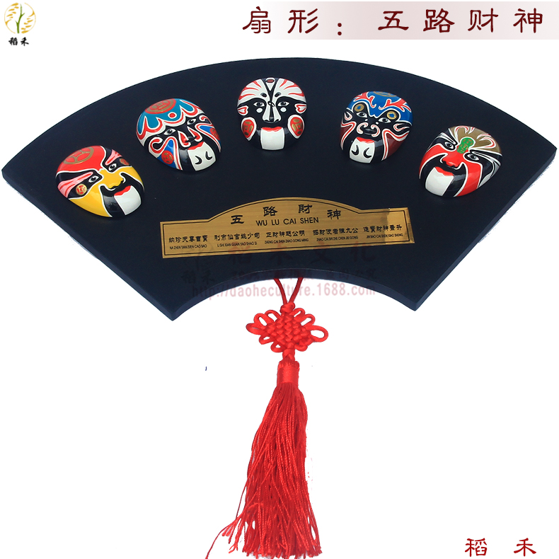 五路财神挂件扇形京剧脸谱挂件中国特色礼品送老外酒店家居装饰在类目 特色手工艺, 地区民间特色手工艺, 脸谱中 - 来自Buy2taobao.com提供专业的淘宝代购服务