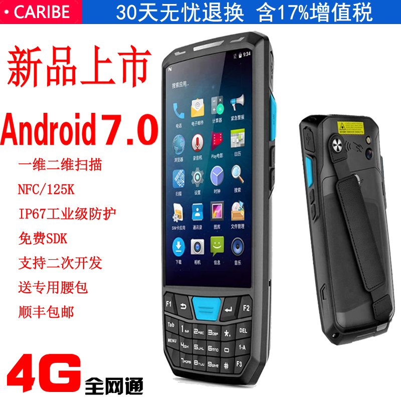 CARIBE PL-45L手持安卓PDA数据采集器无线条码盘点机扫码RFID终端|msdalam kategori Aksesori Digital 3C, Zhou Bian Bingkai digital, PDA/Pocket PC - dari Buy2taobao.com untuk memberikan perkhidmatan ejen Taobao profesional membeli