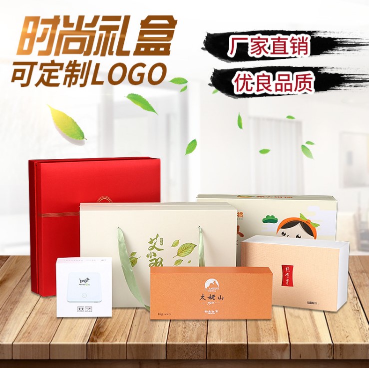 广州礼品包装盒定制服装熟食酒水化妆品饮料首饰品小批量纸盒定做在类目 办公设备/耗材/相关服务, 包装设备/标牌及耗材, 礼品盒中 - 来自Buy2taobao.com提供专业的淘宝代购服务