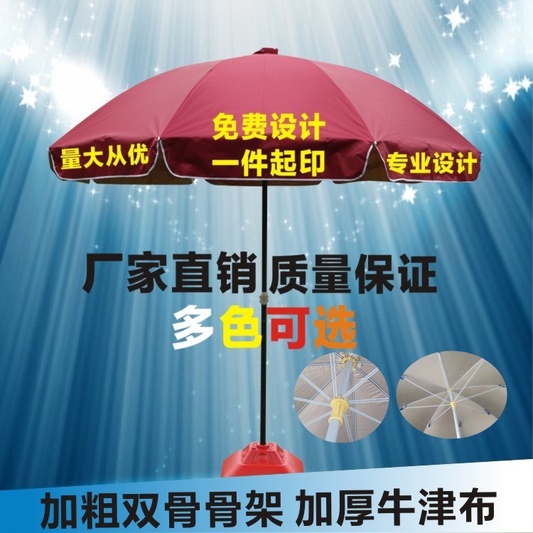 户外遮阳伞定制广告伞印LOGO印字太阳伞摆摊庭院沙滩伞活动伞3米|msdalam kategori rumah harian, payung/gear hujan/Rain/Lembap-bukti, payung - dari Buy2taobao.com untuk memberikan perkhidmatan ejen Taobao profesional membeli