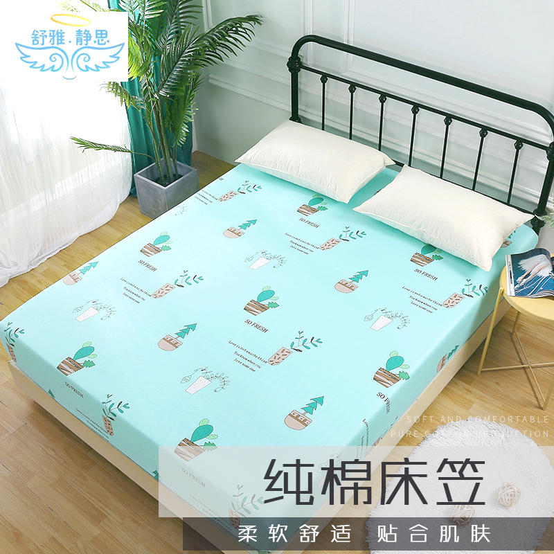 防滑全棉床笠单件纯棉印花床罩床套床垫套席梦思保护套床单棕垫套在类目 床上用品, 床笠中 - 来自Buy2taobao.com提供专业的淘宝代购服务