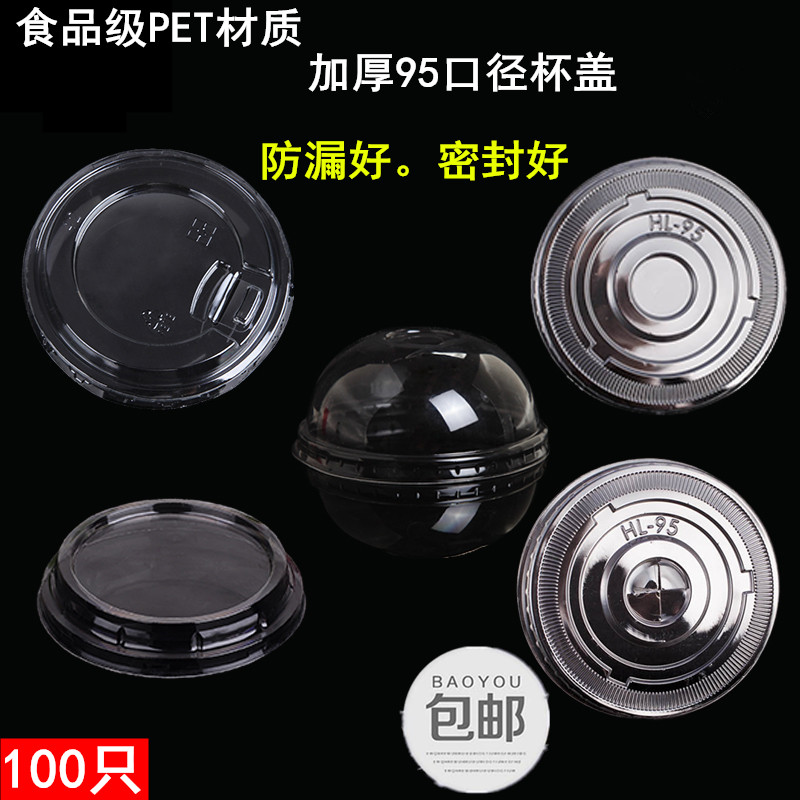 disposable 95mm caliber transparent Plastic Leak proof Cup cover tea with milk Arch cover Bayonet fruit Cup cover 100 onlyin the Tableware , Cup/Cups/Kettle , Leakproof lid category - from Buy2taobao.com to provide professional Taobao agent buy service