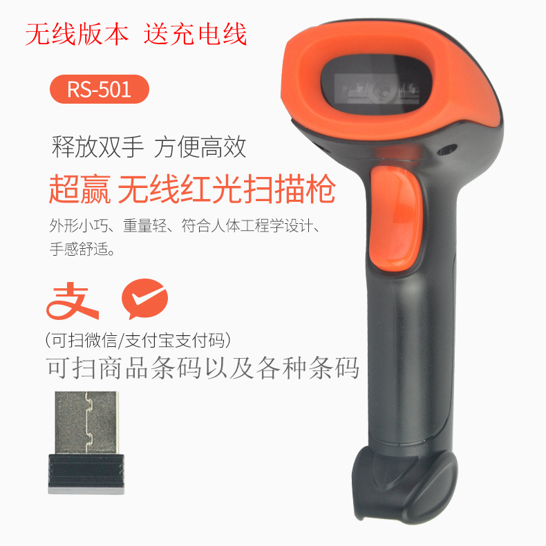 支付扫码枪扫描器USB口巴枪收银用无线红光扫描枪屏幕条码扫描枪|ruв категории офисное оборудование/расходные материалы/соответствующие услуги, сканирование штрих - кода/приобретение оборудования, сканер штрих - кодов - от Buy2taobao.com для оказания профессиональной услуги покупки агента Taobao