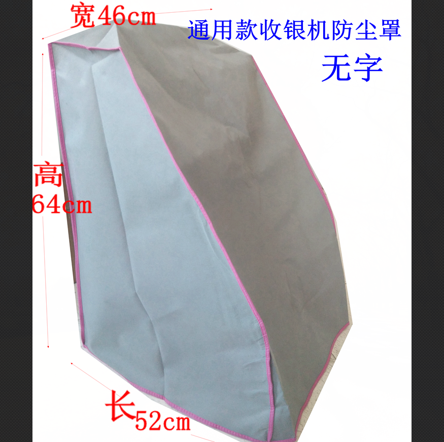 买3送1收款机防尘罩/一体机防尘罩/触摸机防尘罩/机罩/外罩|msdalam kategori Perkakasan komputer/monitor/Komputer Zhou Bian, Komputer Zhou Bian, skrin pelindung/debu - dari Buy2taobao.com untuk memberikan perkhidmatan ejen Taobao profesional membeli
