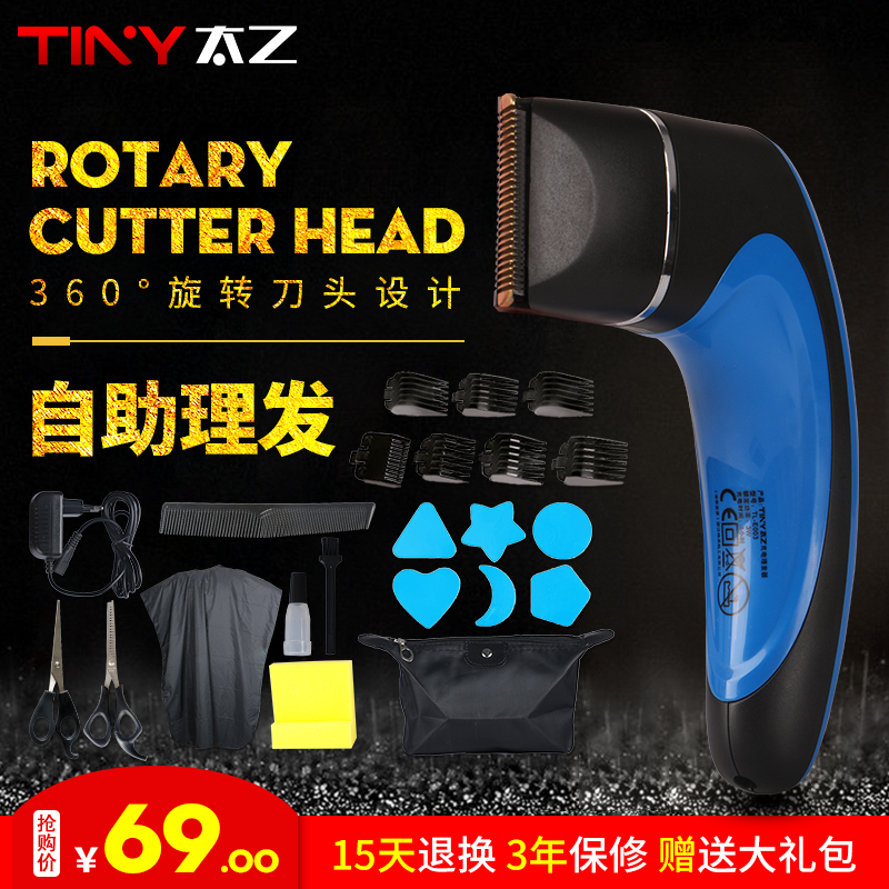 太乙自助理發器充電式成人理發剪電推剪平頭寸頭電動剃頭刀電推子在類目 個人護理/保健/按摩器材, 美髮工具, 理髮器中 - 來自Buy2taobao.com提供專業的淘寶代購服務