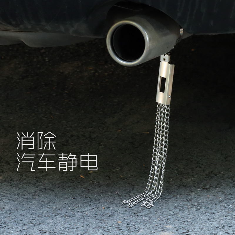 汽车防静电消除器接地条车载悬挂式去除静电线橡胶棒拖地带车用品|msdalam kategori kereta/artikel/Fitting/Refit, aksesori luar automotif/pemasangan hiasan/melindungi, perlindungan kereta, produk anti-statik automotif - dari Buy2taobao.com untuk memberikan perkhidmatan ejen Taobao profesional membeli