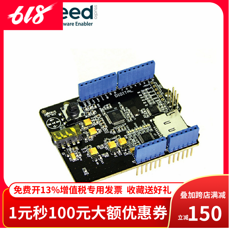 Seeed Music Shield V2.0 Arduino音乐播放扩展板 支持MP3等格式在类目 3C数码配件, 电子元器件市场, 电子元件, 电声器件/扬声器中 - 来自Buy2taobao.com提供专业的淘宝代购服务