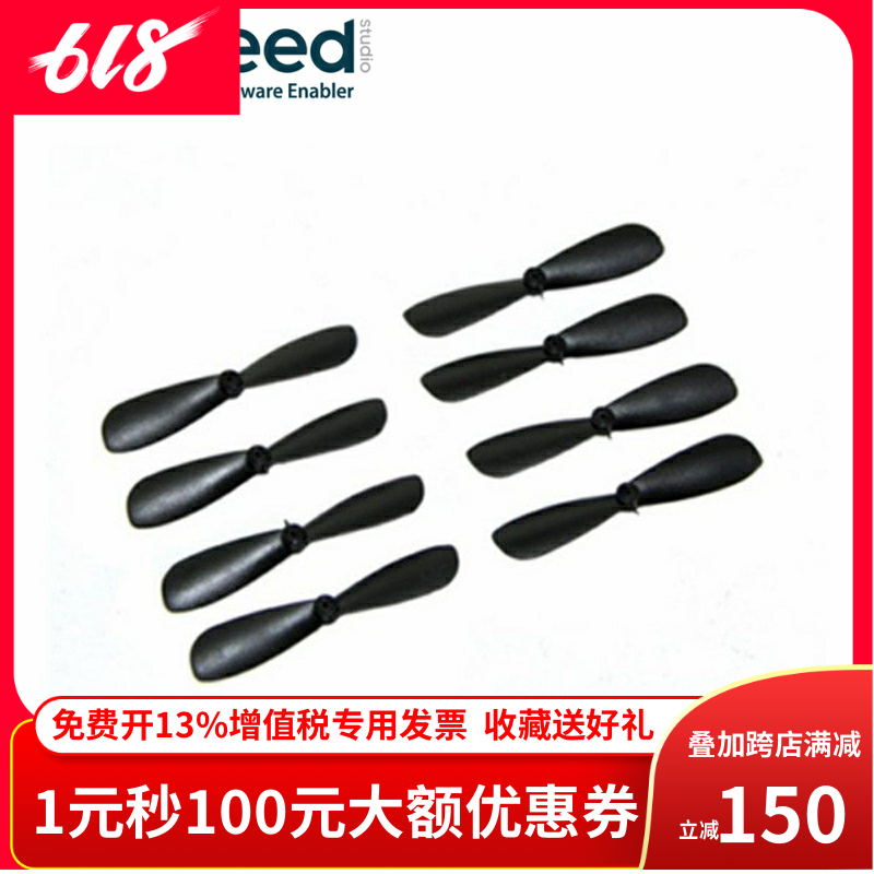 Crazyflie Nano Quadcopter-4 x CW+CCW螺旋桨在类目 智能设备, 智能飞行中 - 来自Buy2taobao.com提供专业的淘宝代购服务