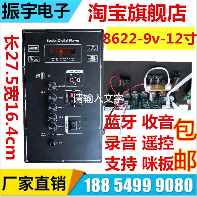 包邮广场舞音响主板9V充电7v锂电池蓝牙拉杆音箱叫卖机12寸功放板|msdalam kategori Peralatan Audio-visual, aksesori audio dan video elektronik, aksesori audio hifi, papan Amplifier - dari Buy2taobao.com untuk memberikan perkhidmatan ejen Taobao profesional membeli