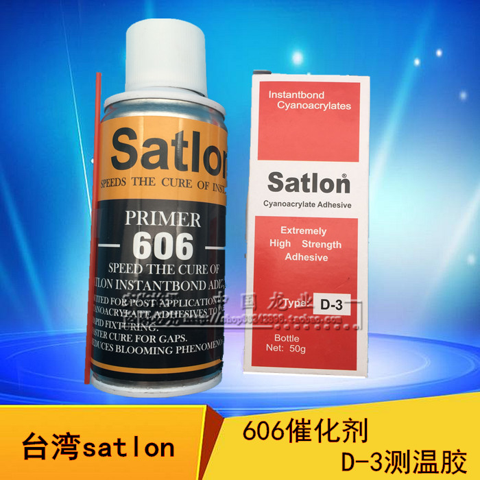台湾satlon热电藕胶水satlon606催化剂 +D-3温升胶,测温胶在类目 电子词典/电纸书/文化用品, 胶粘用品, 胶带/胶纸/胶条中 - 来自Buy2taobao.com提供专业的淘宝代购服务