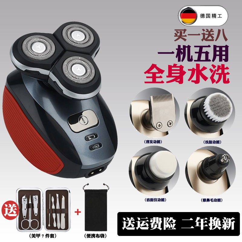德國電動剃須刀三合壹多功能4D充電式胡子刀男旋轉式刮胡刀理發器在類目 個人護理/保健/按摩器材, 清潔美容工具, 剃鬚刀中 - 來自Buy2taobao.com提供專業的淘寶代購服務