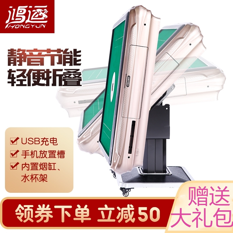 Automatic mahjong Electric mahjong table Four household remote control fold Chess Mute USB Charging bonanzain the Sports/Yoga/Fitness/Fans supplies , Mahjong/Chess/Puzzle , Mahjong , Automatic mahjong machine category - from Buy2taobao.com to provide professional Taobao agent buy service