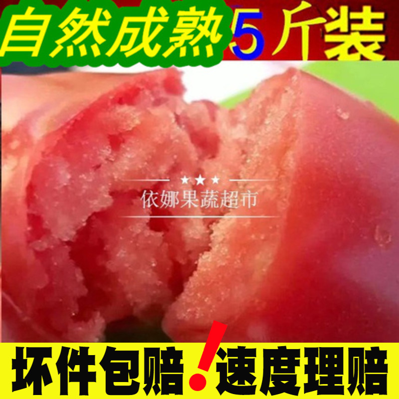 Tomatoes 5 pounds Farm Pink Good one natural Raw fruit Yang persimmon fresh Fruit persimmonin the Aquatic meat/Fresh fruits and vegetables/Cooked , Fresh vegetables/Vegetable products , Fresh vegetables , Tomatoes category - from Buy2taobao.com to provide professional Taobao agent buy service