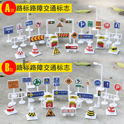 兒童模型場景DIY早教玩具 紅綠燈指示牌路標路障交通標志汽車套裝在類目 玩具/童車/益智/積木/模型, 靜態模型, 其他模型玩具中 - 來自Buy2taobao.com提供專業的淘寶代購服務