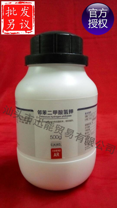 西陇化工分析GR AR500g 酞酸 邻苯二甲酸 氢钾 热销|ruв категории офисное оборудование/расходные материалы/соответствующие услуги, других расходных материалов, другие - от Buy2taobao.com для оказания профессиональной услуги покупки агента Taobao
