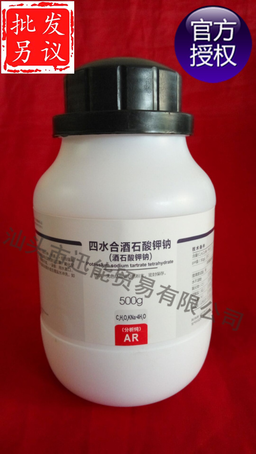 西陇化工 分析纯AR500g 四水合酒石酸钾钠 罗氏 罗谢尔盐促销|ruв категории офисное оборудование/расходные материалы/соответствующие услуги, других расходных материалов, другие - от Buy2taobao.com для оказания профессиональной услуги покупки агента Taobao