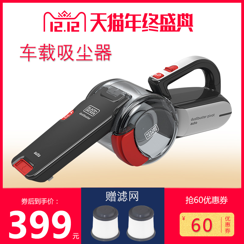 American Decker Car Vacuum Cleaner 12V high-power automobile Handheld Strength Vacuum cleaner PV1200AVin the Car/Articles/Fitting/Refit , Car Audio/Car Electronics/Electric , Car Electronics/Electric , Car Vacuum Cleaner category - from Buy2taobao.com to provide professional Taobao agent buy service