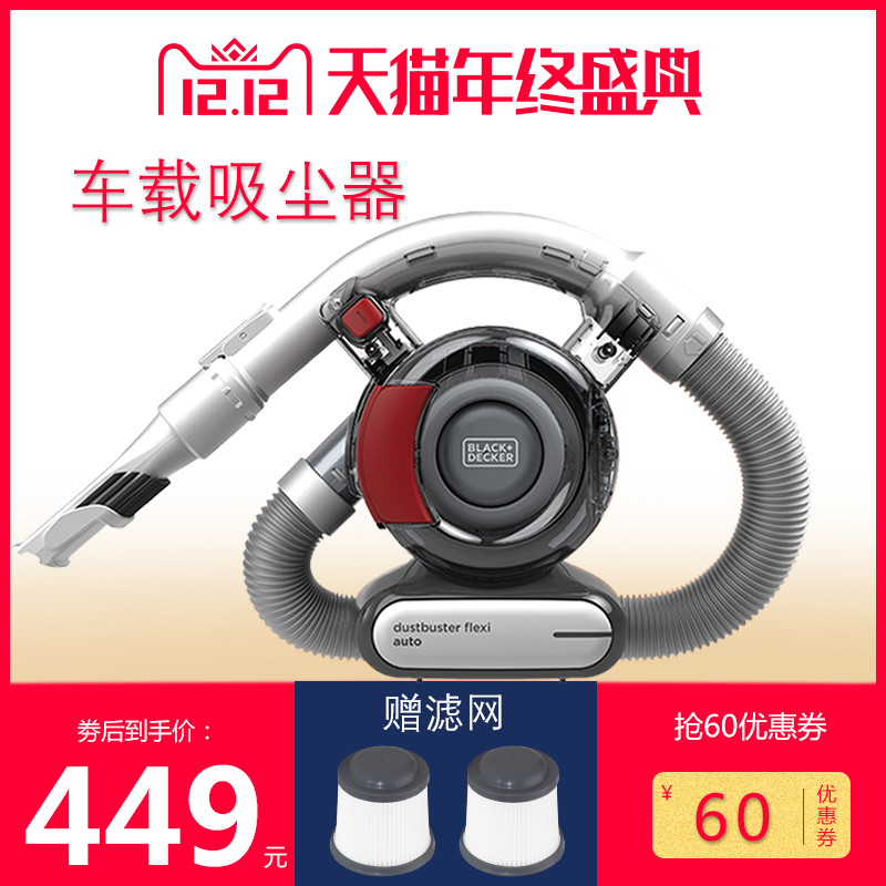 美國百得車載吸塵器大吸力汽車專用吸塵機12V大功率強勁PD1200AV在類目 汽車/用品/配件/改裝, 汽車影音/車用電子/電器, 車用電子/電器, 車載吸塵器中 - 來自Buy2taobao.com提供專業的淘寶代購服務