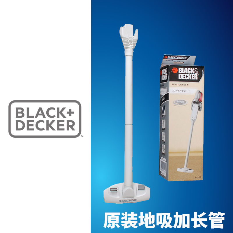 百得吸尘器配件PVA02地板接管组 PV1210B/P/PV1020L专用在类目 生活电器, 生活家电配件, 吸尘器/扫地机配件中 - 来自Buy2taobao.com提供专业的淘宝代购服务