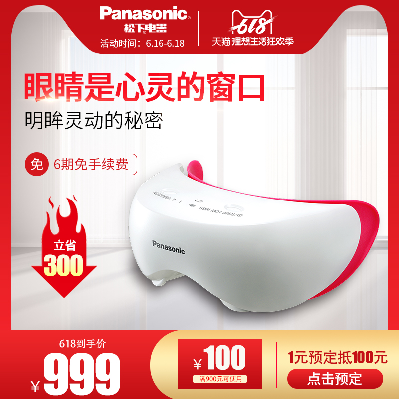 Panasonic/松下眼部按摩器电动护眼黑眼圈温热按摩器仪SW50|ruв категории личный уход/Здравоохранение/массажное оборудование, массажное оборудование, массажёр для глаз - от Buy2taobao.com для оказания профессиональной услуги покупки агента Taobao