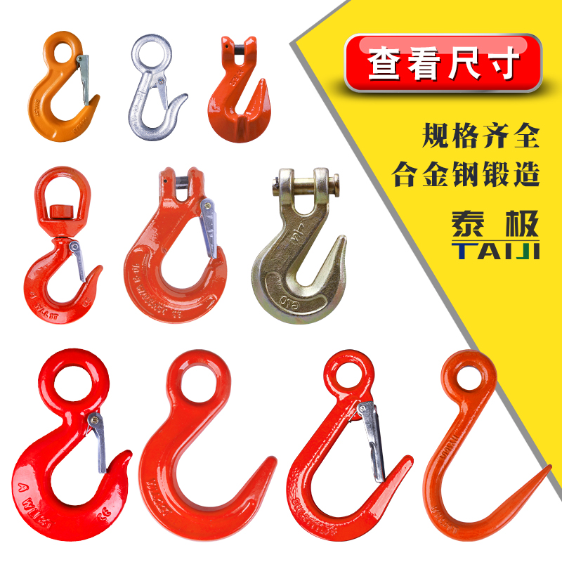 大开口吊钩吊环钢管钩美式货钩吊车行车起重吊具索具环眼挂钩5吨在类目 五金/工具, 机械五金, 吊钩/抓钩中 - 来自Buy2taobao.com提供专业的淘宝代购服务
