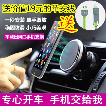 Roewe 350 360 550 950 Car phone holder magnetic Magnetic attraction Car air conditioning Air outlet currencyin the 3C Digital Accessories, Cell Phone Accessories , Phone holder/Mobile phone holder category - from Buy2taobao.com to provide professional Taobao agent buy service