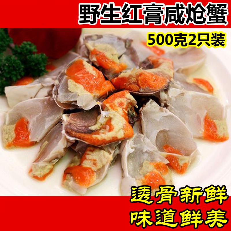 野生红膏呛蟹咸蟹炝蟹 现腌现卖 咸梭子蟹 新鲜免邮|msdalam kategori daging perikanan/Buah-buahan segar dan sayur-sayuran/dimasak, makanan laut/produk akuatik/produk, ketam, ketam produk - dari Buy2taobao.com untuk memberikan perkhidmatan ejen Taobao profesional membeli