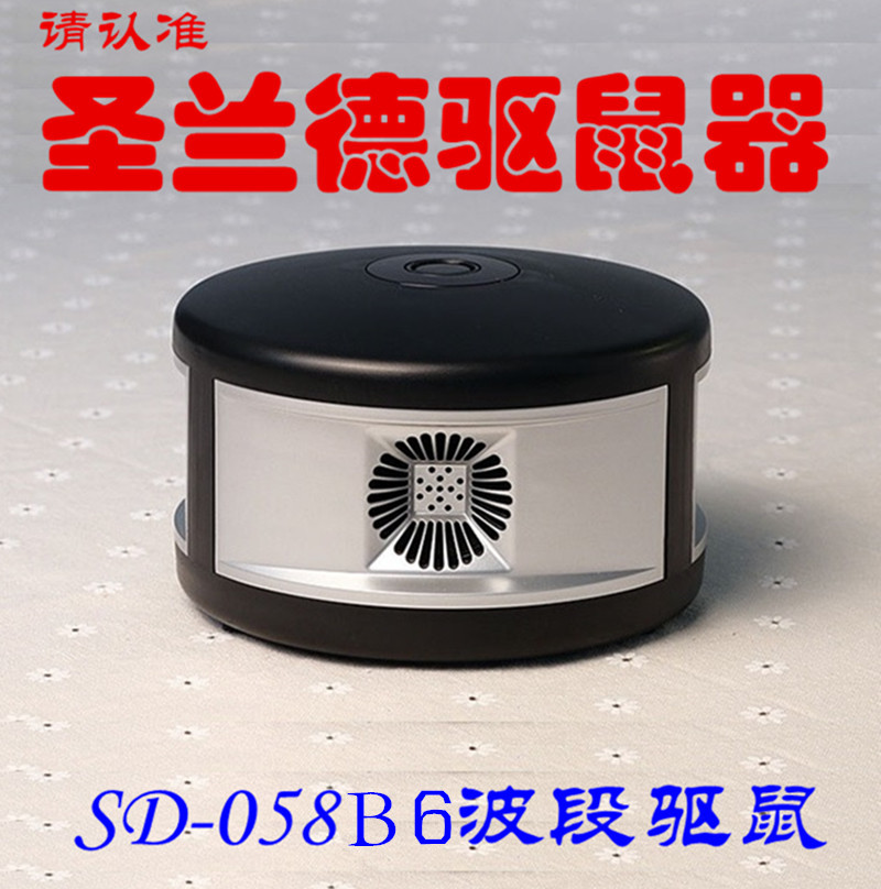 Saintland Ultrasonic wave E-Cat Artifact household Catch prevention Mouse high-power SD-058in the Home Daily , Deworming supplies , Ultrasonic insect repellent/Electronic insect repellent category - from Buy2taobao.com to provide professional Taobao agent buy service