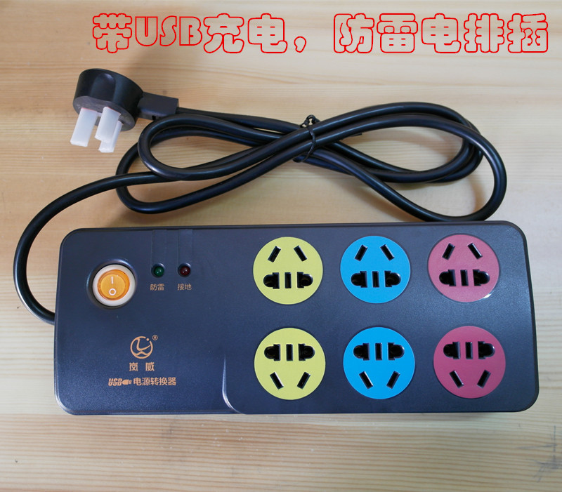 大功率多功能排插电源插座手机USB5V充电器防雷带保护接线板带线|ruв категории электронный/электрик, коммутационная панель/пробка, коммутационная панель - от Buy2taobao.com для оказания профессиональной услуги покупки агента Taobao
