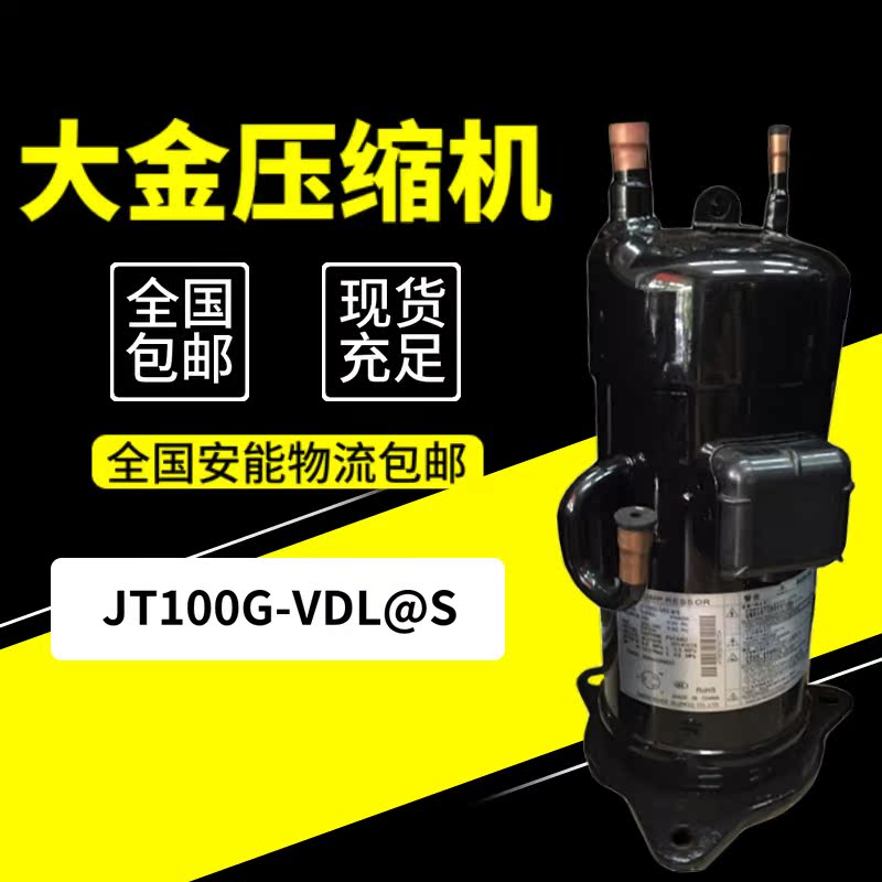 daikin Inverter compressor JT100G-VDL @Sin the Large household appliances , Large appliance parts , Air Conditioning Parts category - from Buy2taobao.com to provide professional Taobao agent buy service
