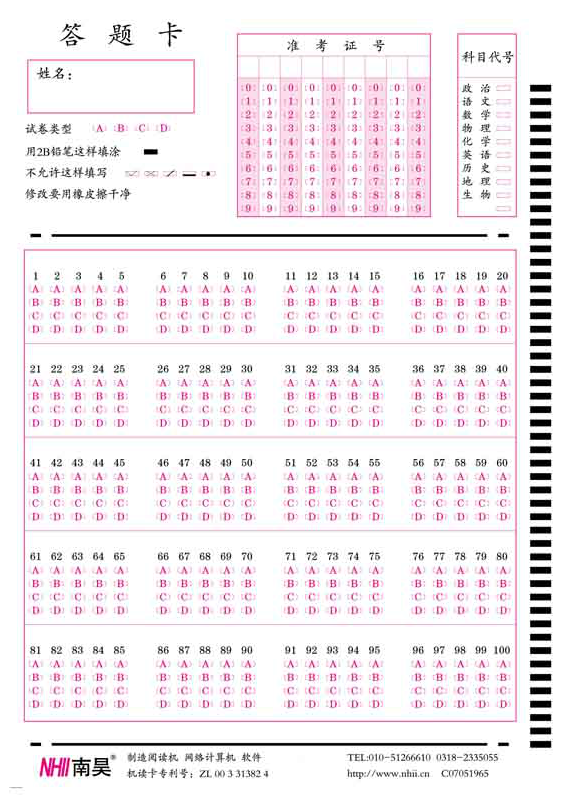 正品通用答题卡105题100题85题75题50题双胶纸双张率低八年老店|ruв категории электронный словарь/электрический бумажных книг/канцелярские принадлежности, полиграфической продукции, Другие полиграфической продукции - от Buy2taobao.com для оказания профессиональной услуги покупки агента Taobao